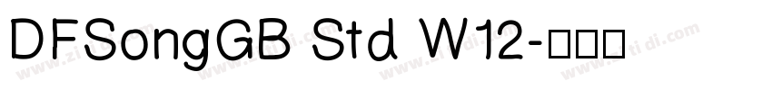DFSongGB Std W12字体转换